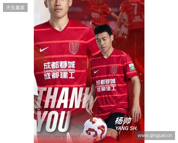 感谢 祝福丨球员杨帅正式离队 感谢 祝福丨球员杨帅正式离队