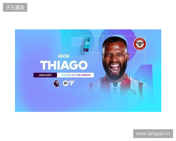 5场攻入5球,伊戈尔-蒂亚戈当选英超1月最佳球员 5场攻入5球,伊戈尔-蒂亚戈当选英超1月最佳球员